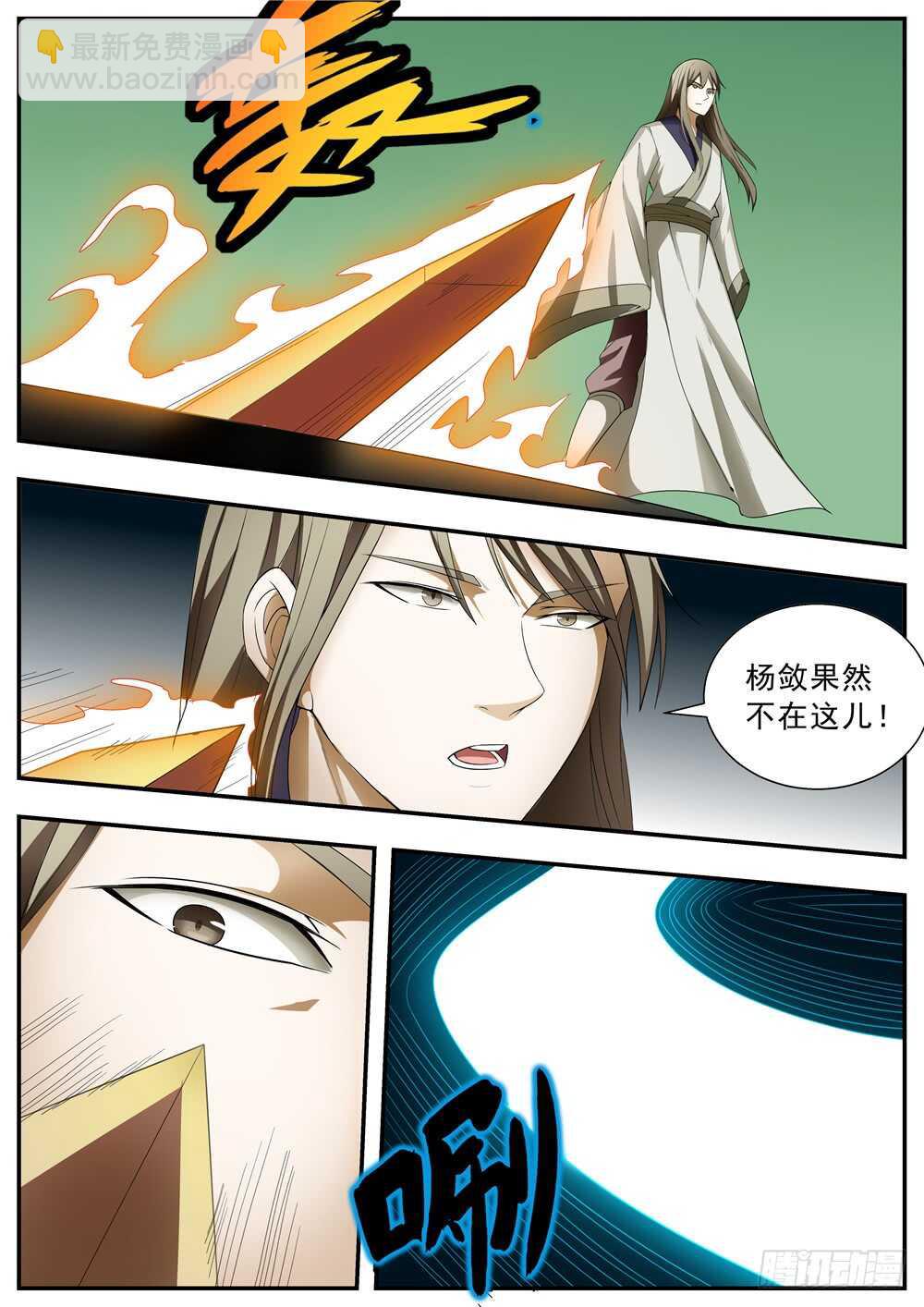 第123话9