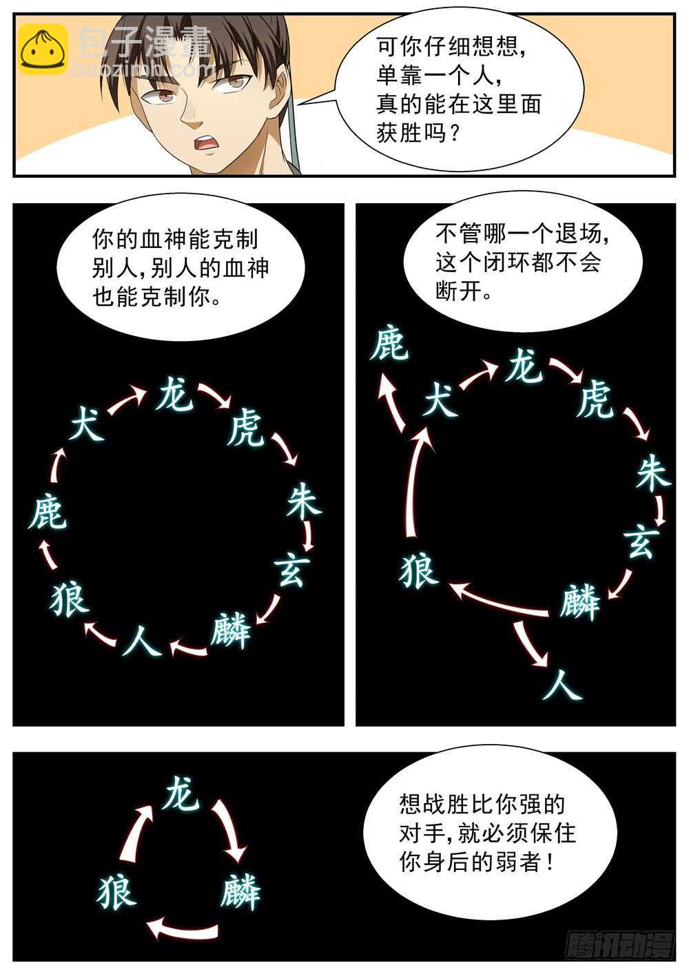 第124话11