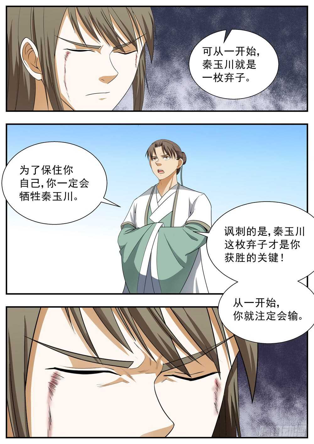 第124话12