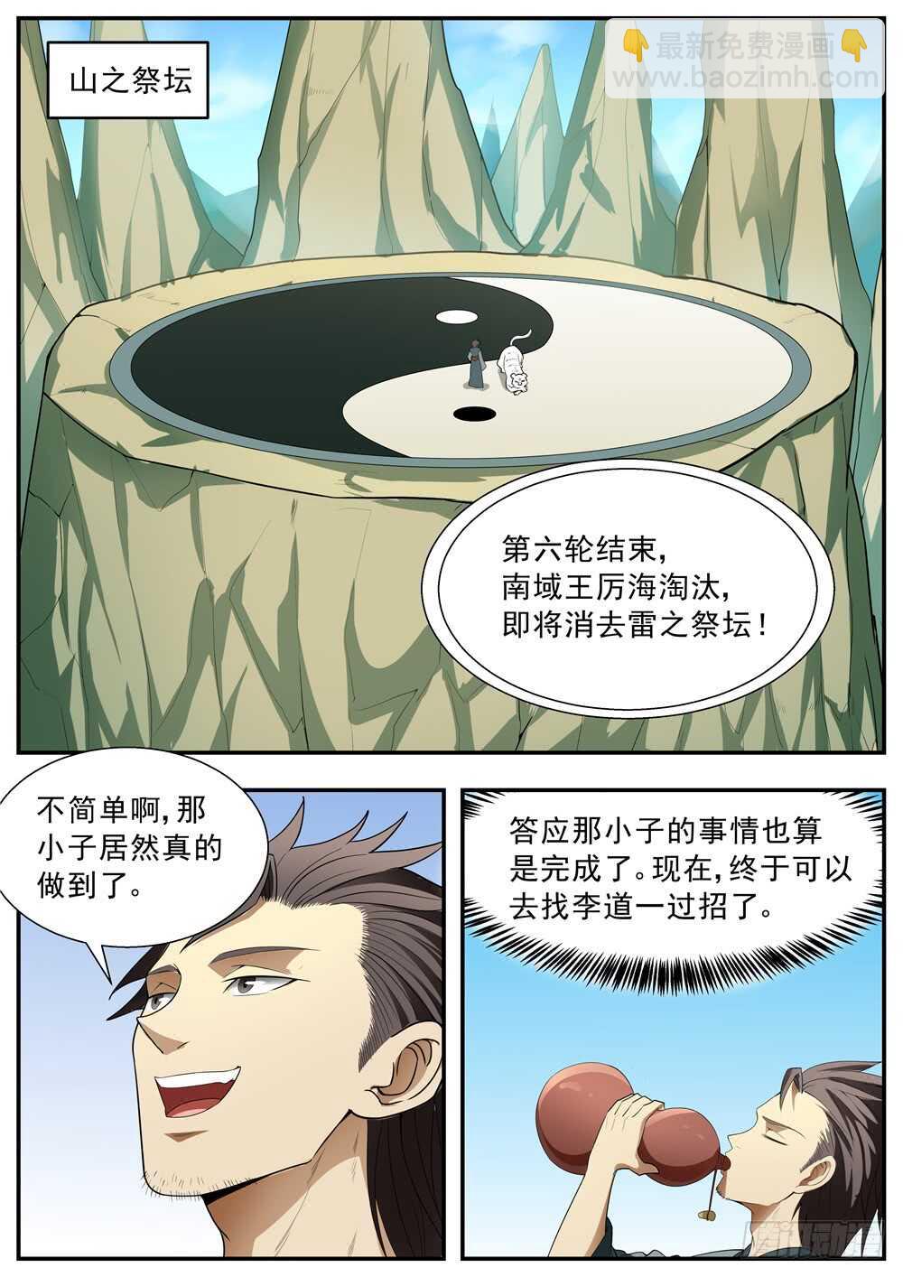 第124话13