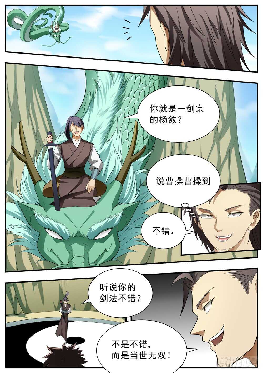 第124话14
