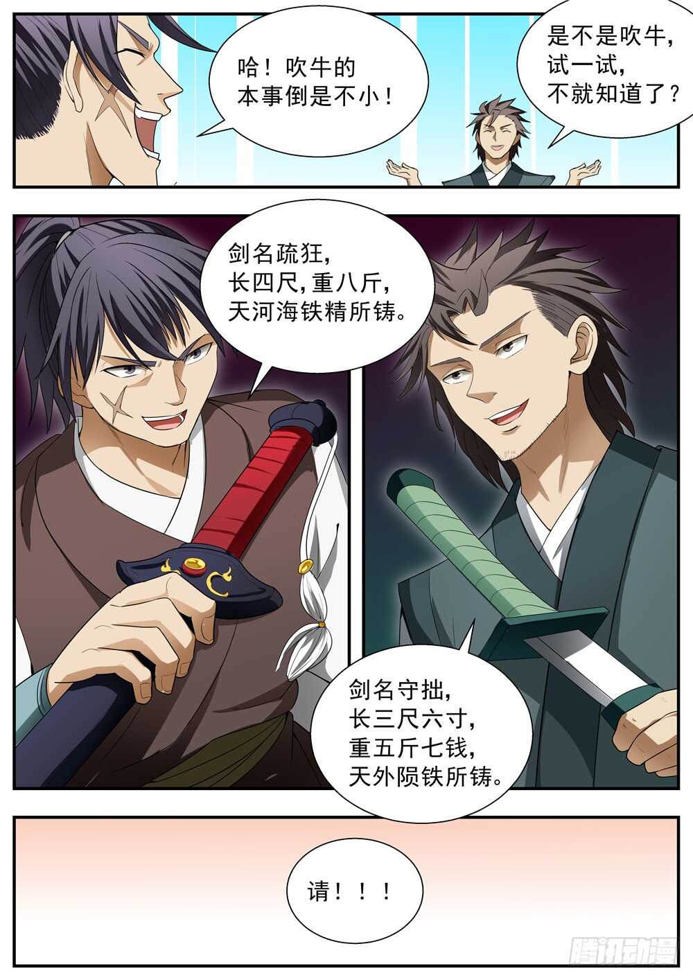 第124话15
