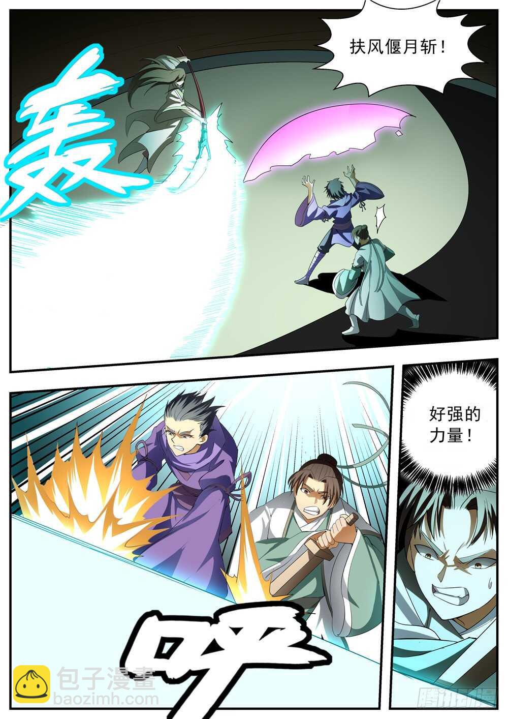 第124话2