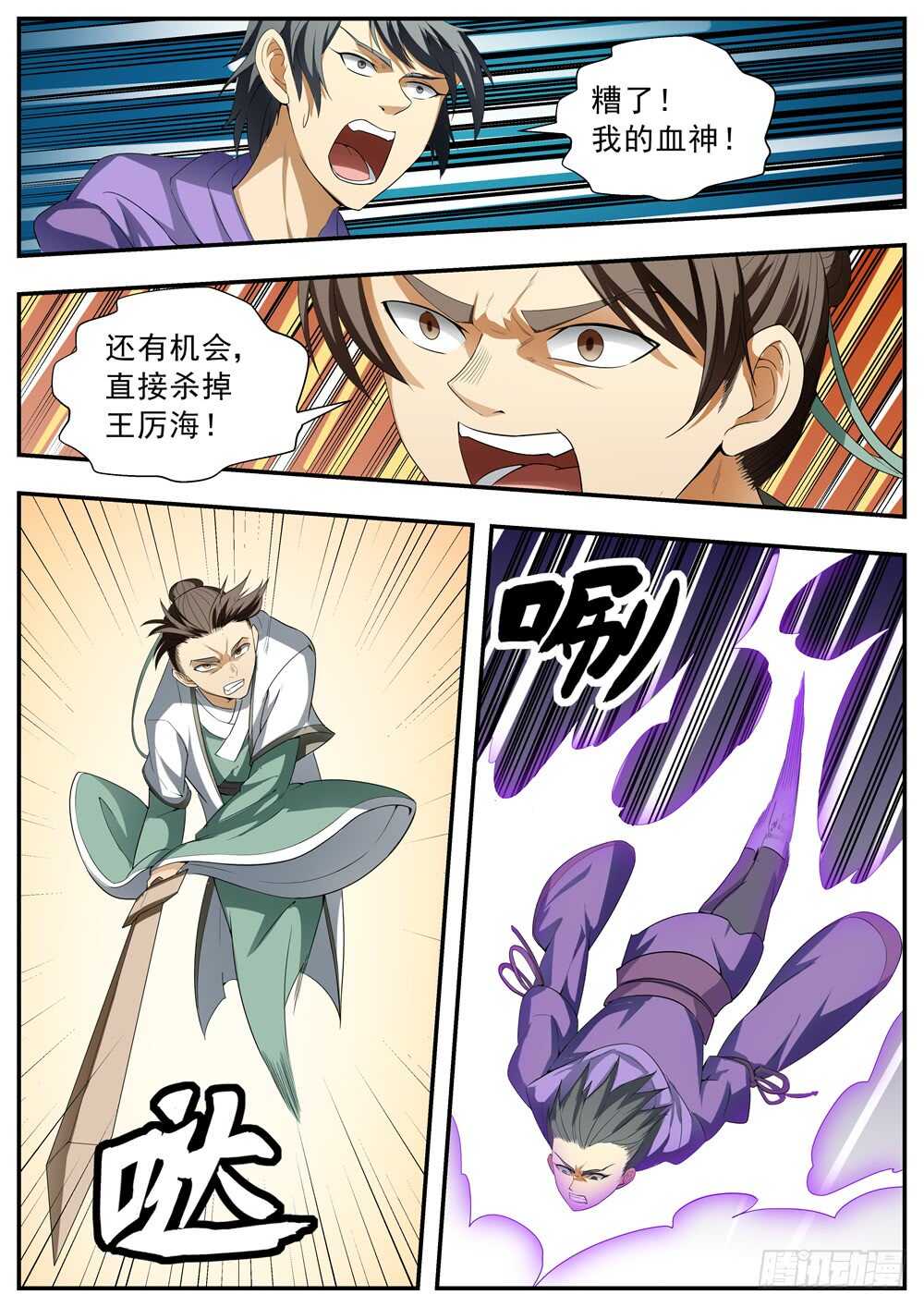 第124话6