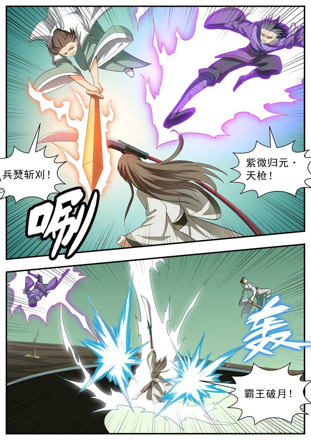第124话7