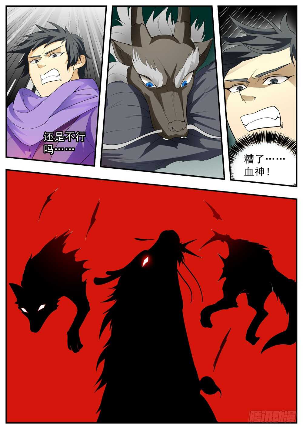 第124话8