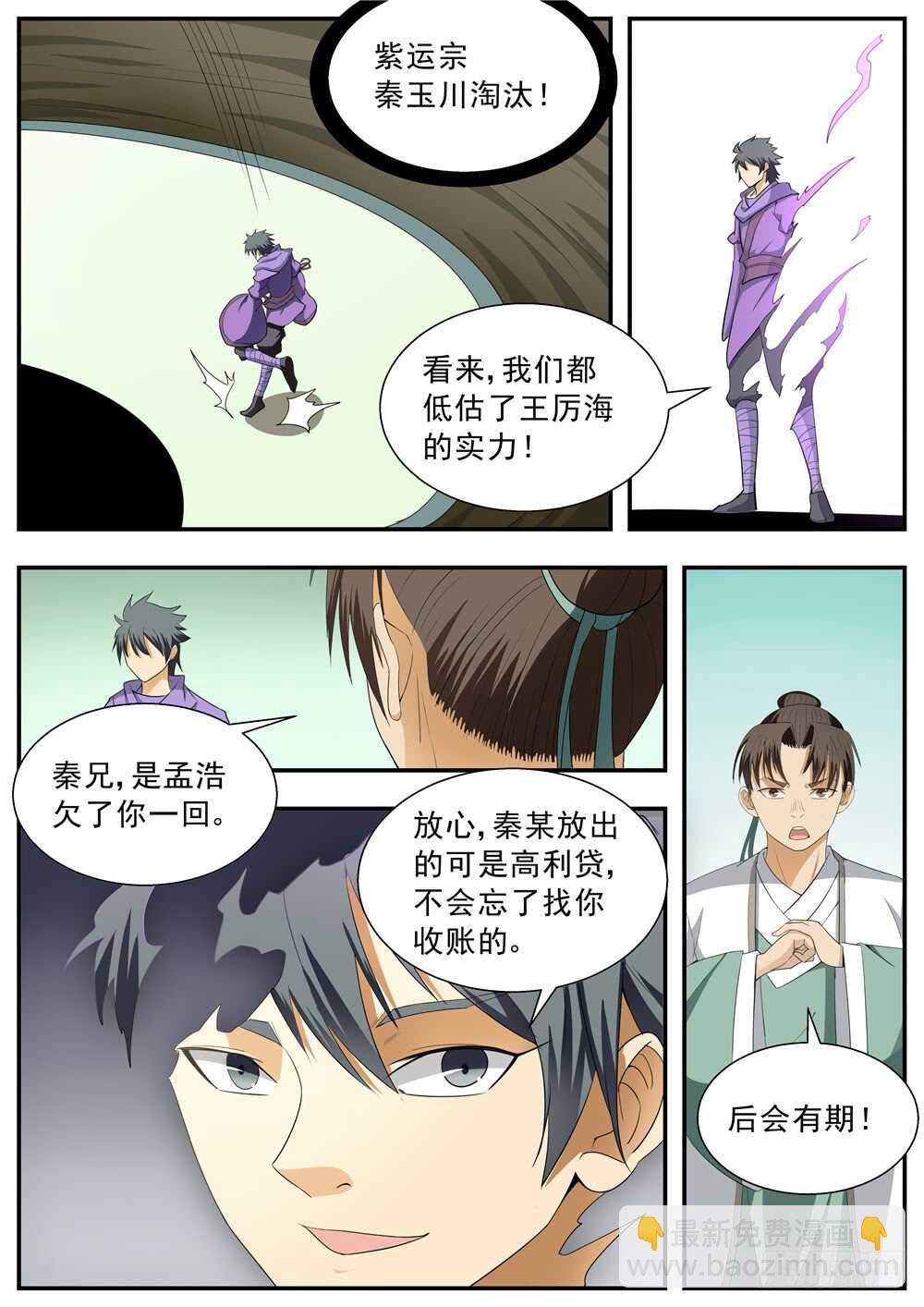 第124话9