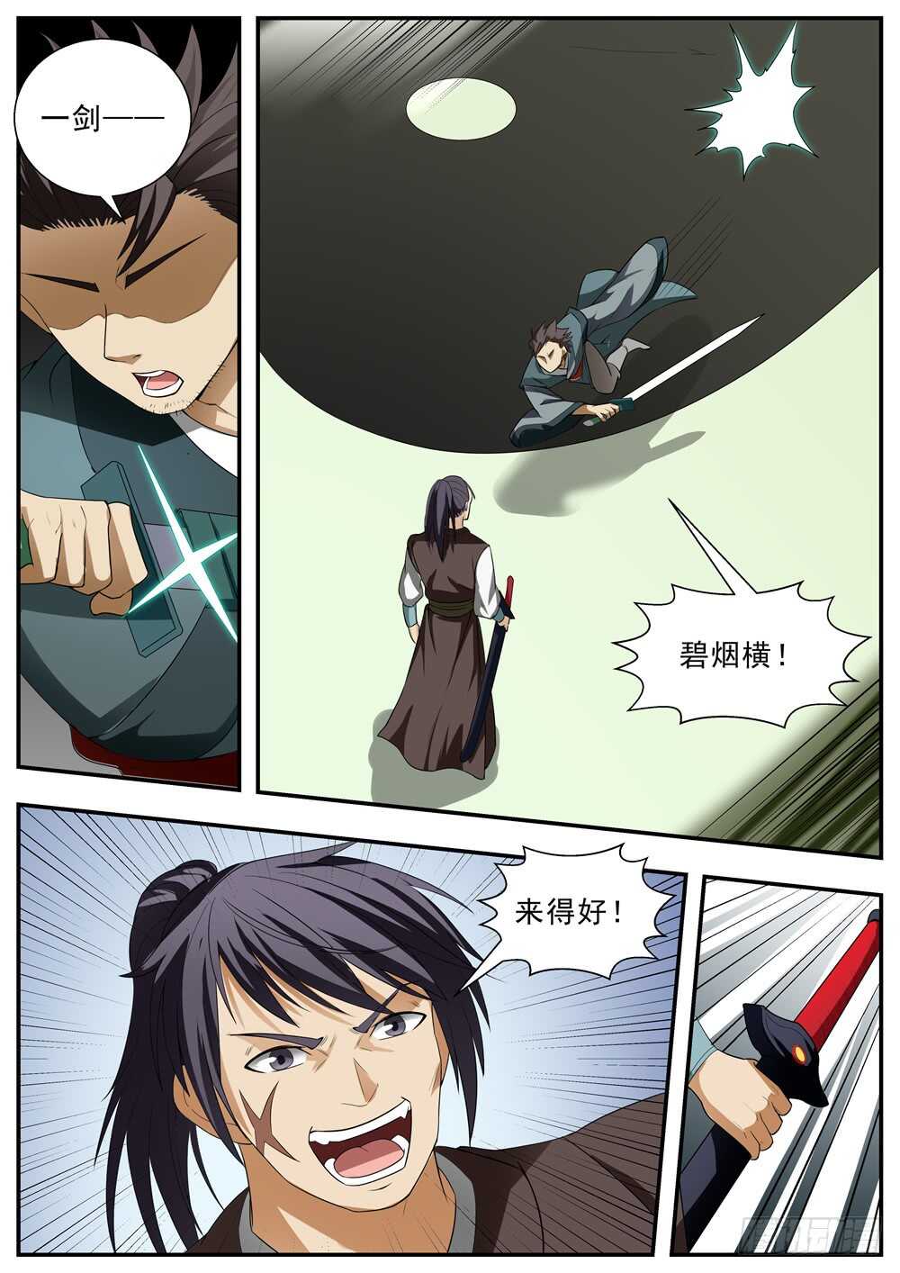 第125话1