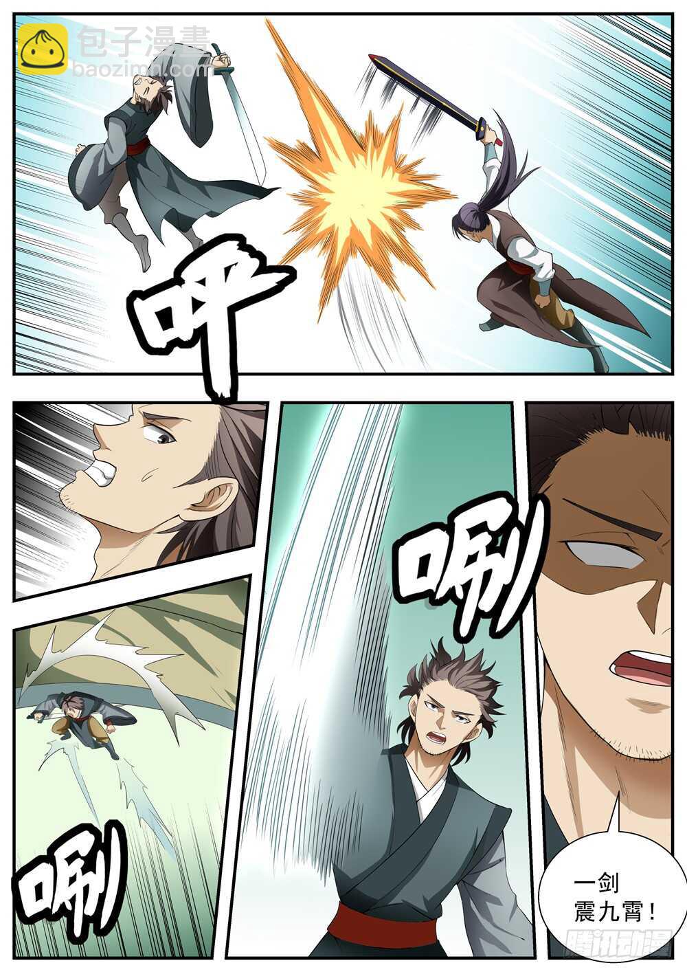 第125话11