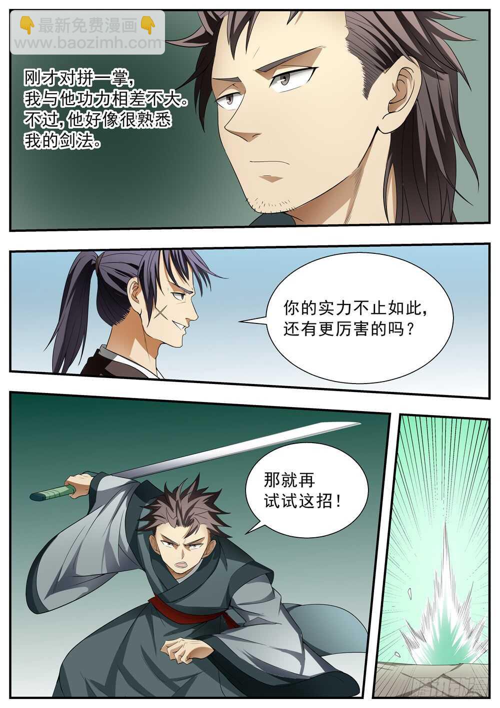 第125话7