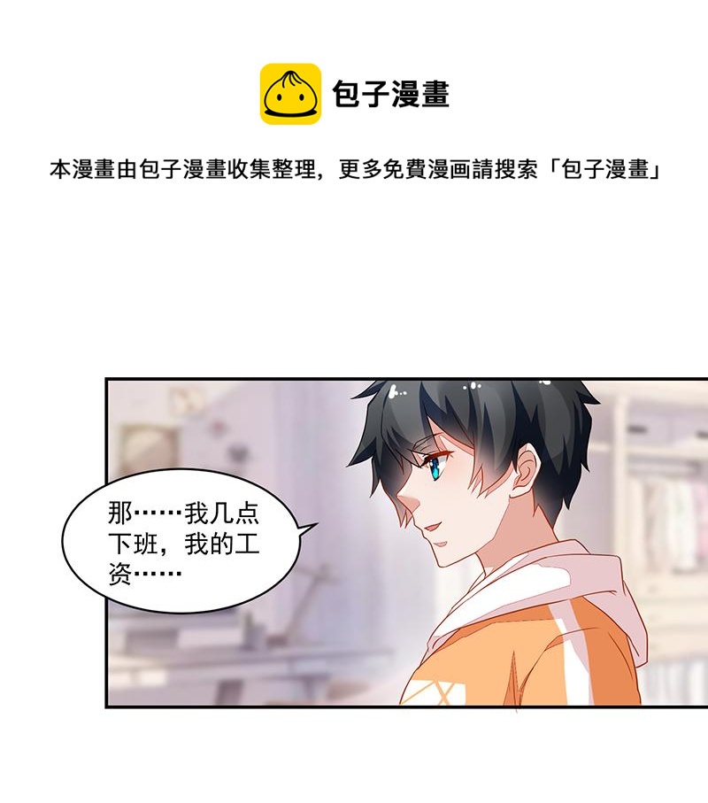 第54话53