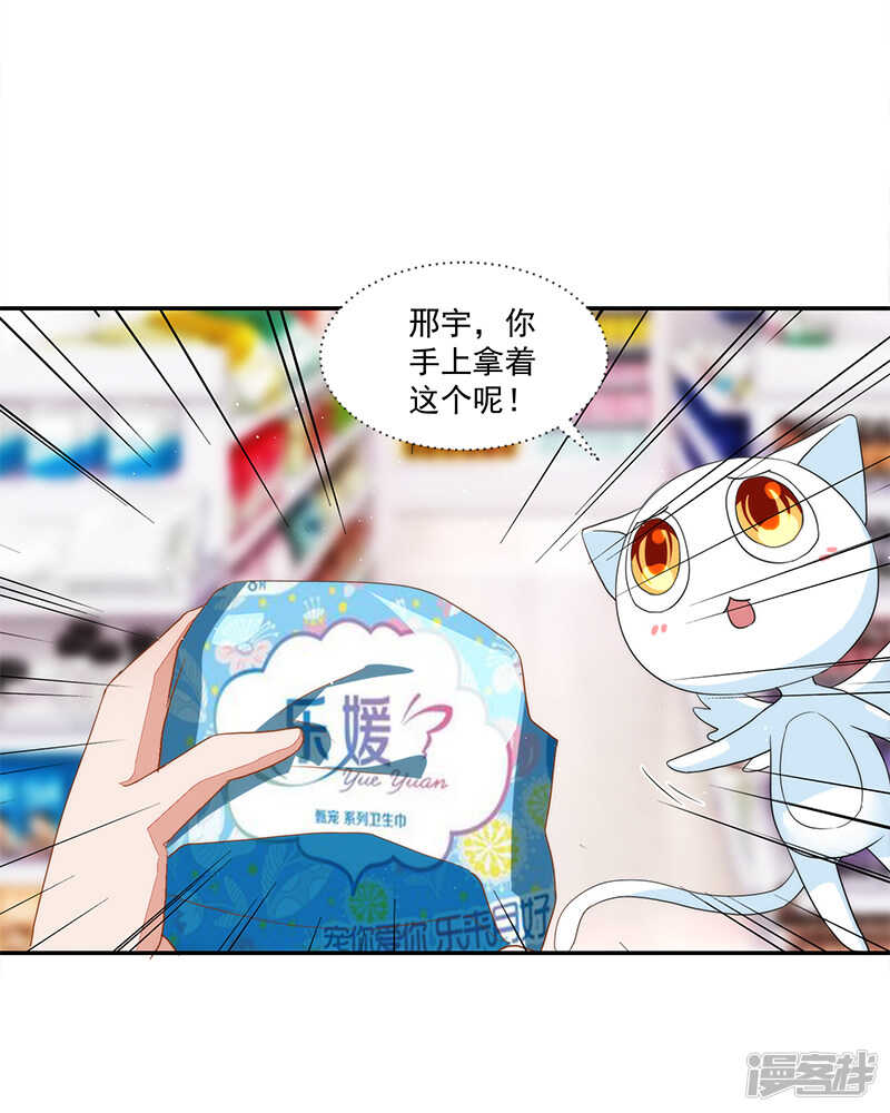 第66话19
