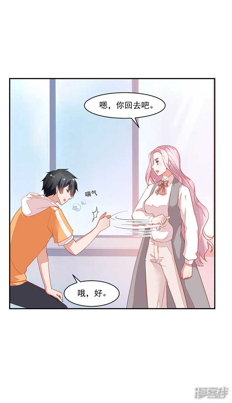 第66话25