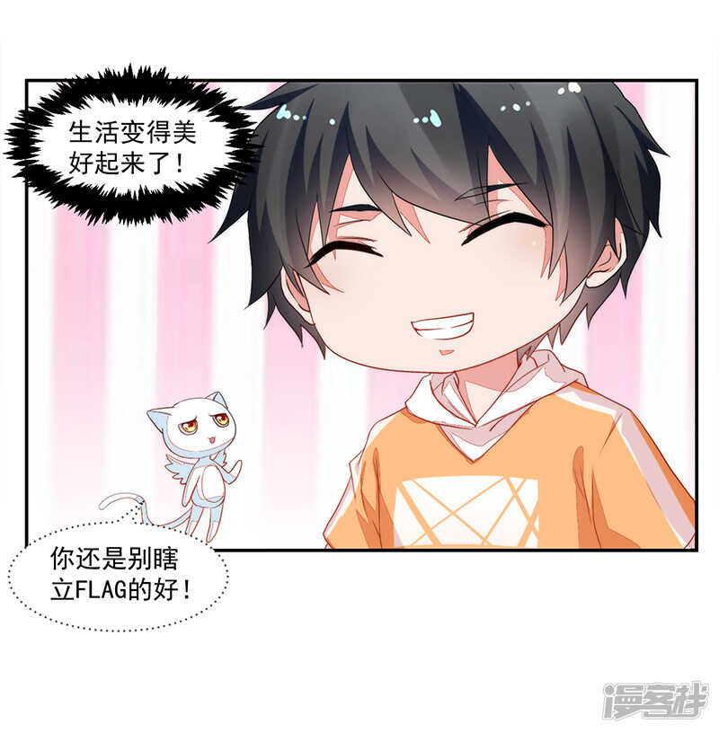 第66话4