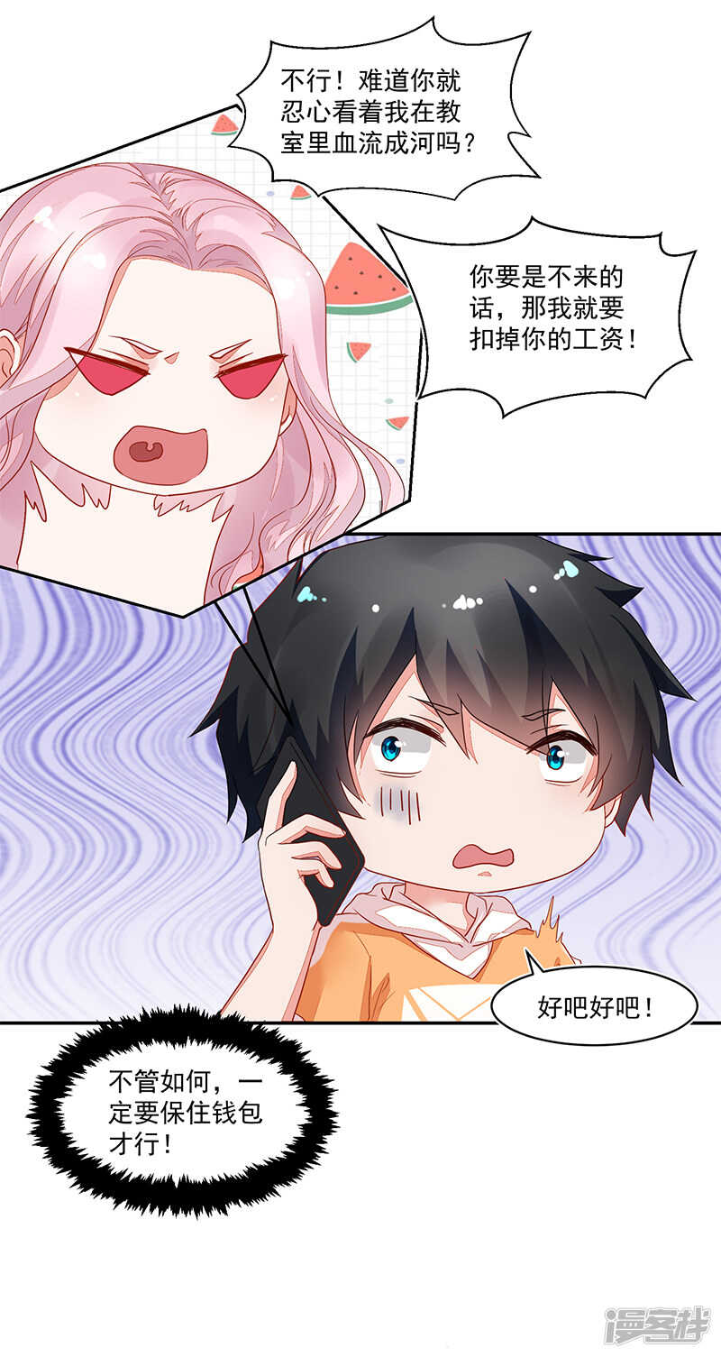 第66话8