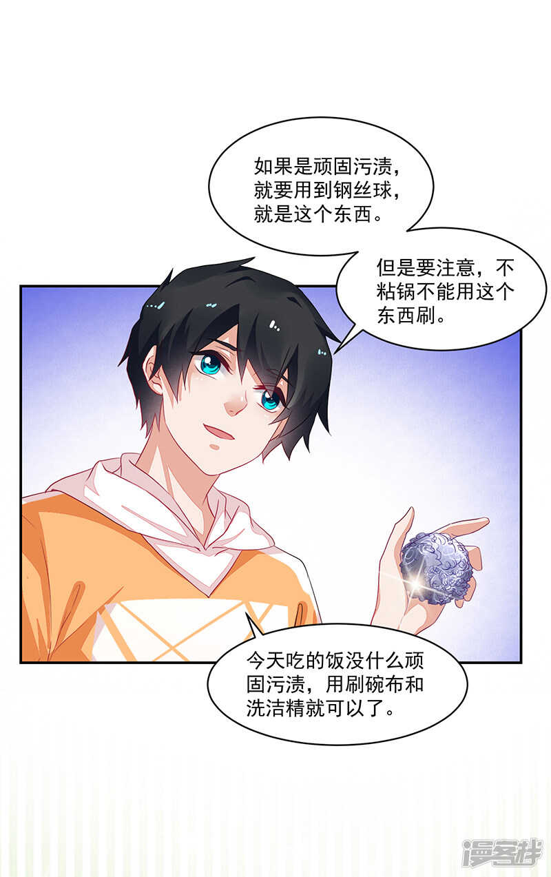 第73话14