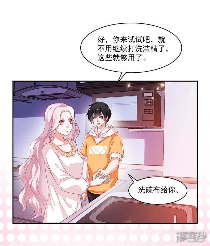 第73话17