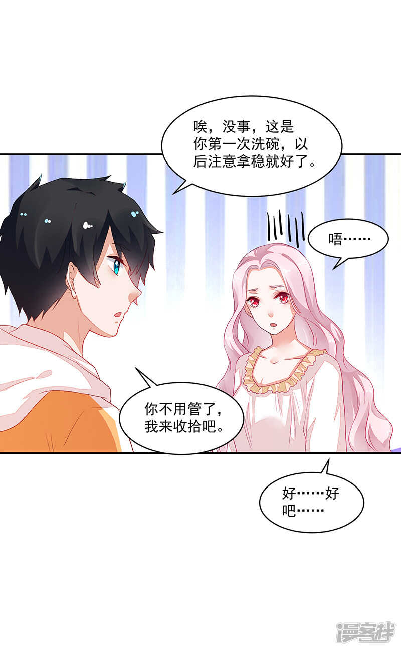 第73话24