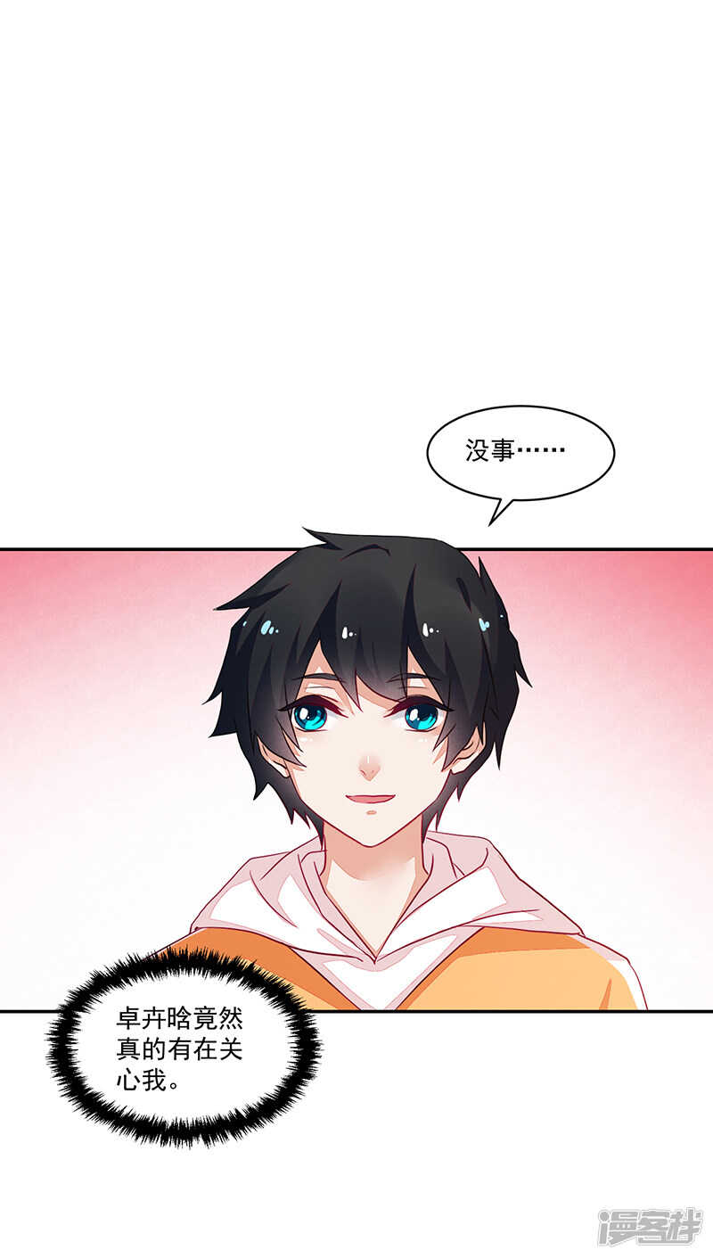 第73话34