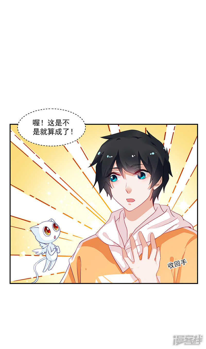 第73话4