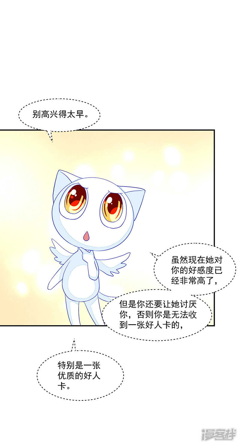 第73话5