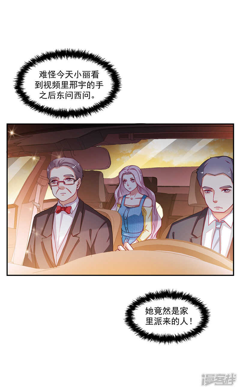 第79话25
