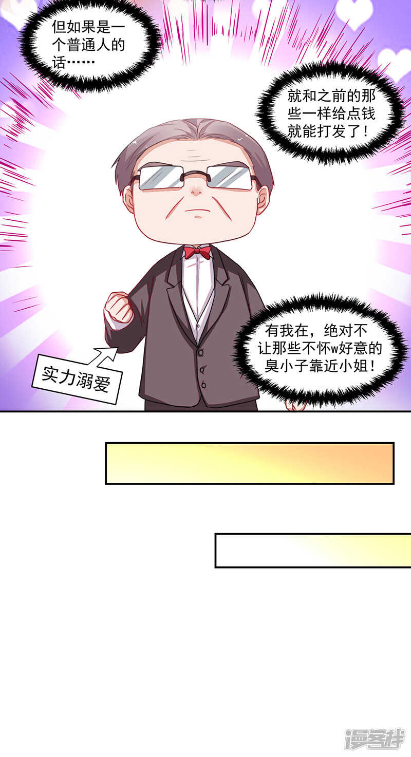 第79话31
