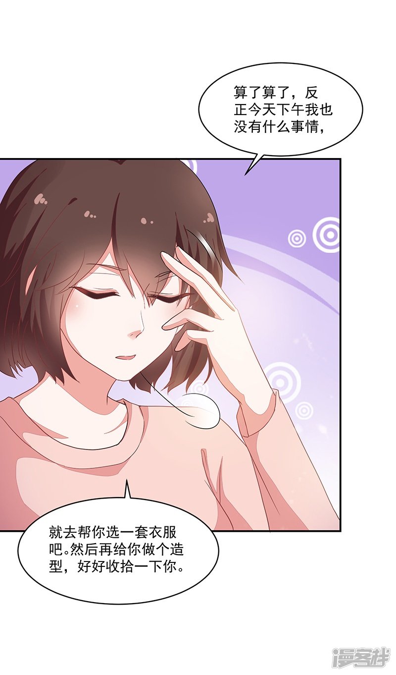 第85话20