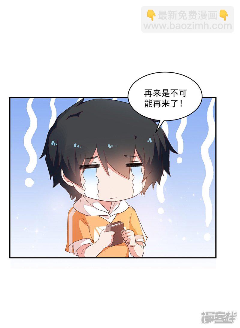 第85话32
