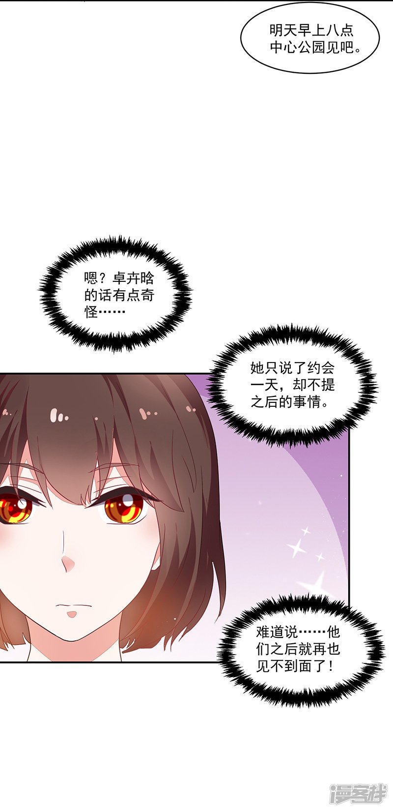 第85话4