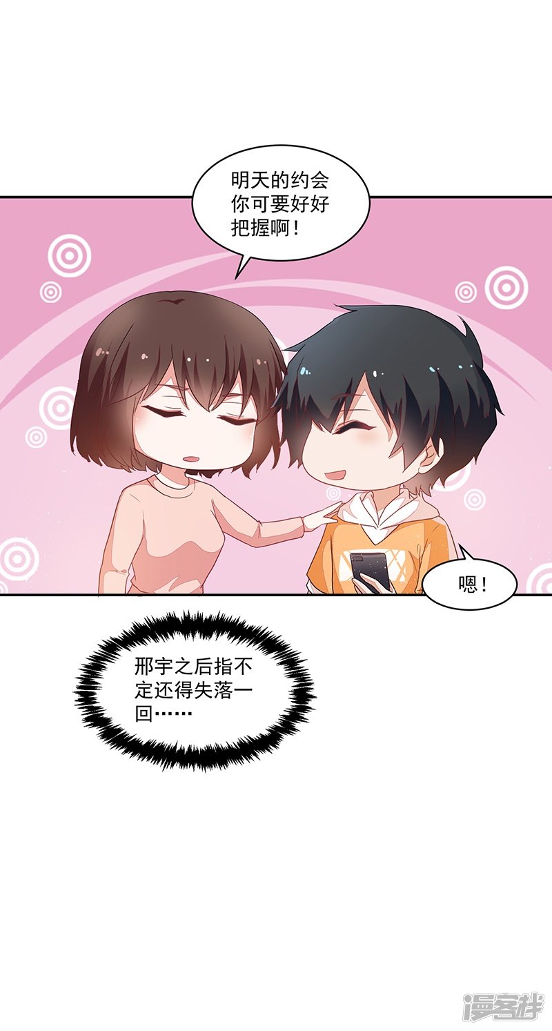 第85话5