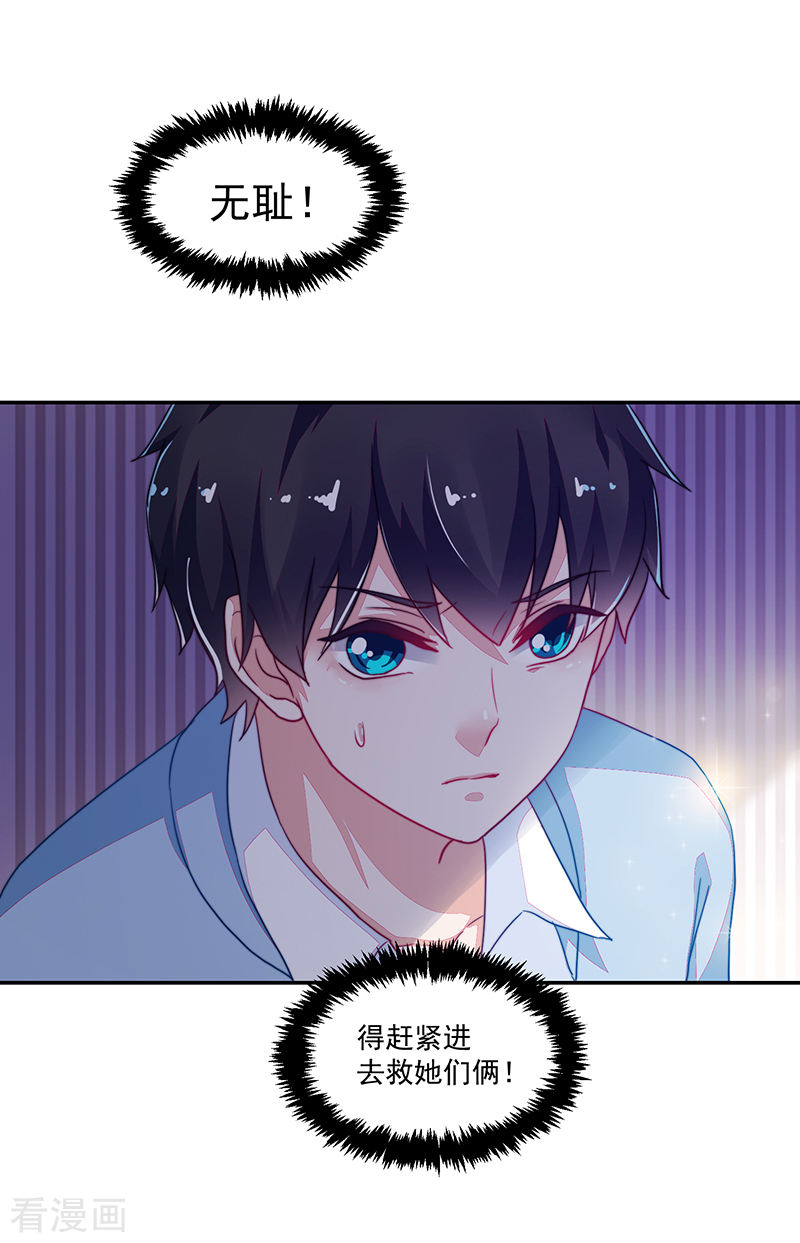 第113话7