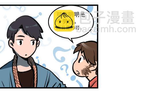 番外 千古之谜2