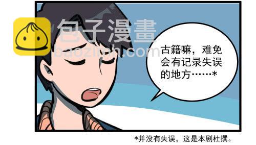 番外 千古之谜3