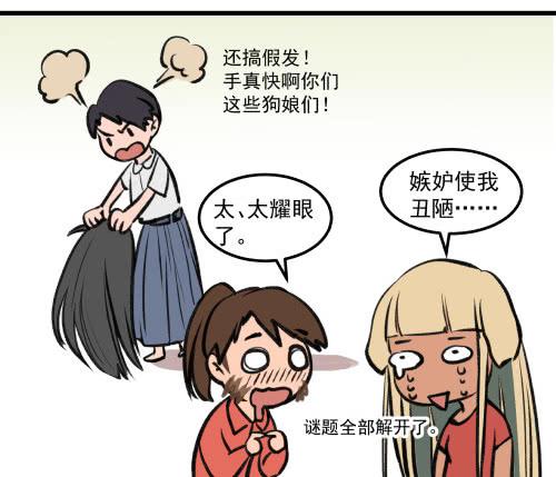 番外 千古之谜9