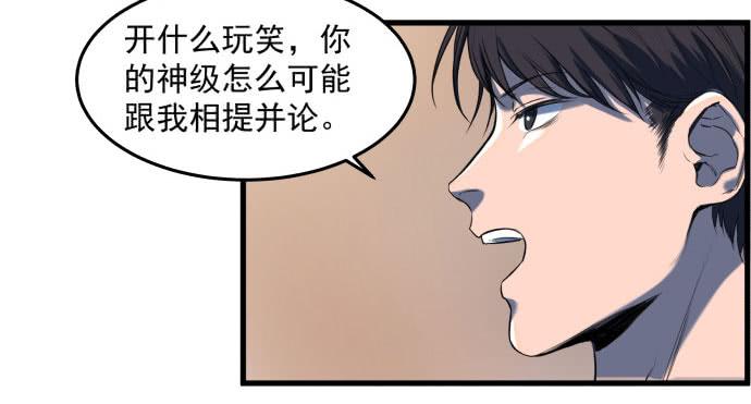 古神与现代神大决斗11