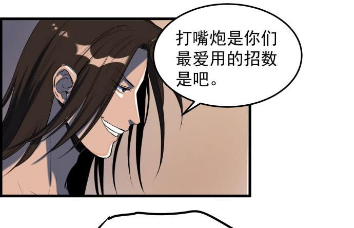 古神与现代神大决斗12