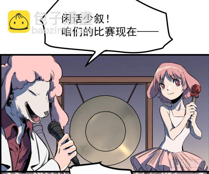 古神与现代神大决斗13