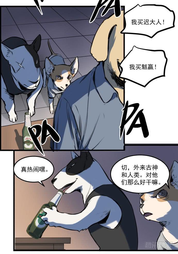 古神与现代神大决斗17
