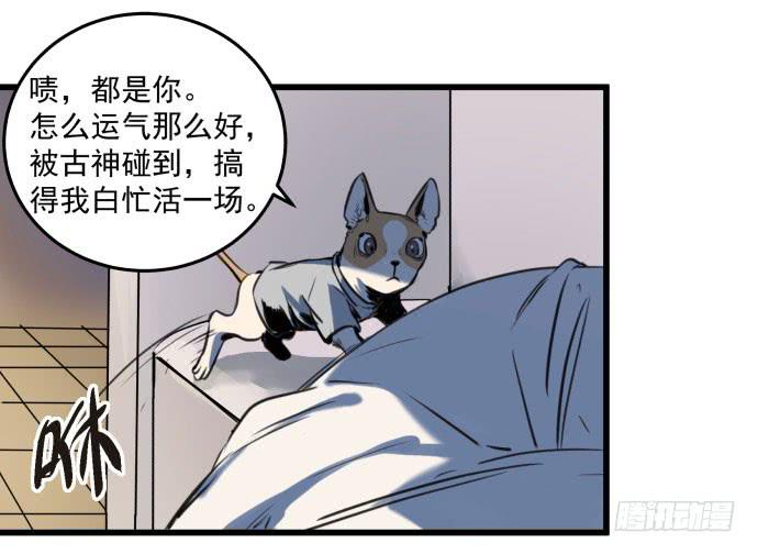 古神与现代神大决斗30
