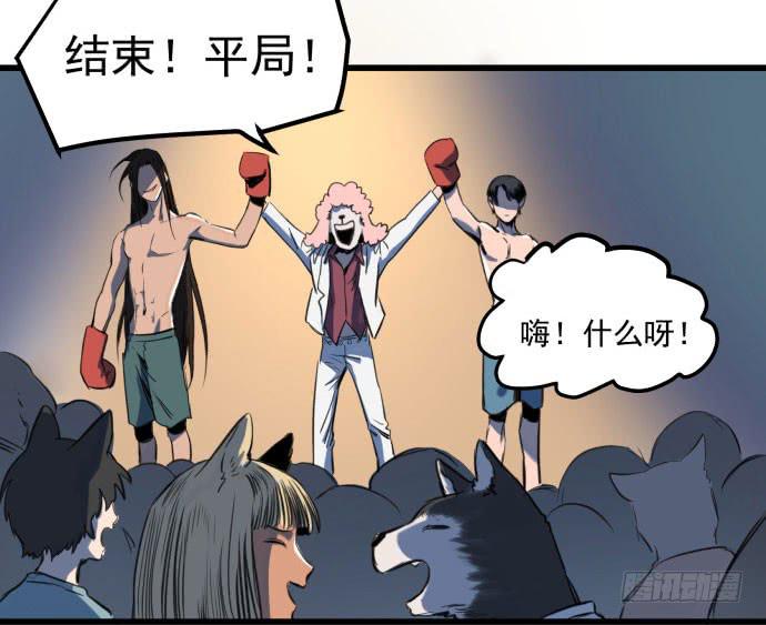 古神与现代神大决斗35