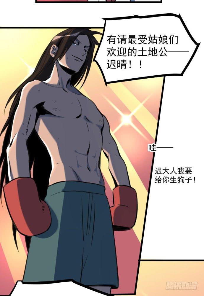 古神与现代神大决斗8