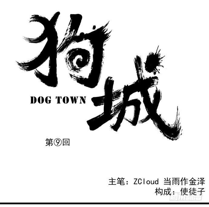 她就要变成狗了0