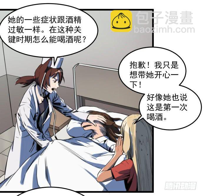 她就要变成狗了11