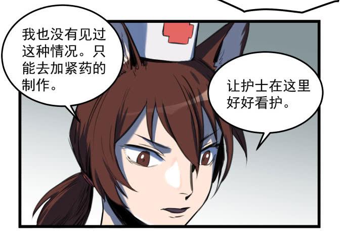 她就要变成狗了13