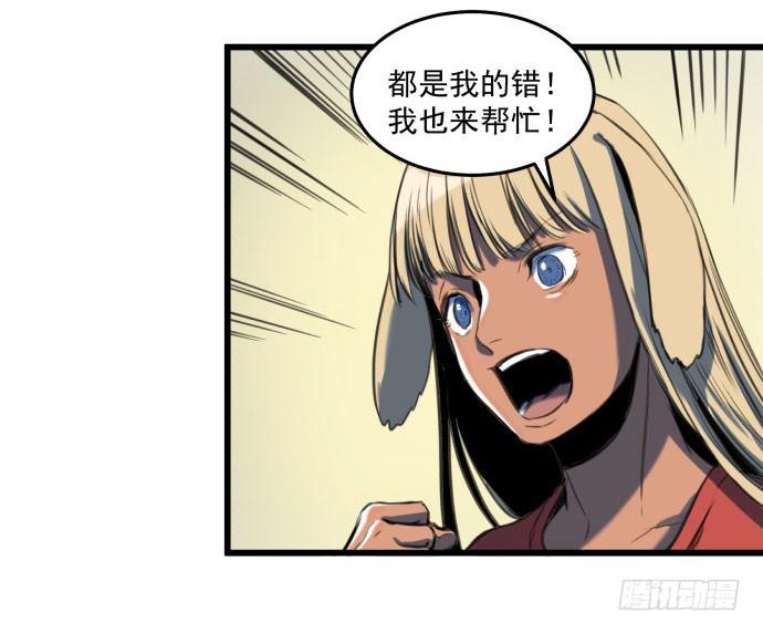她就要变成狗了14