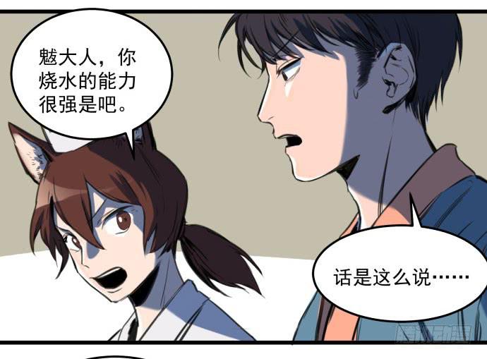 她就要变成狗了15