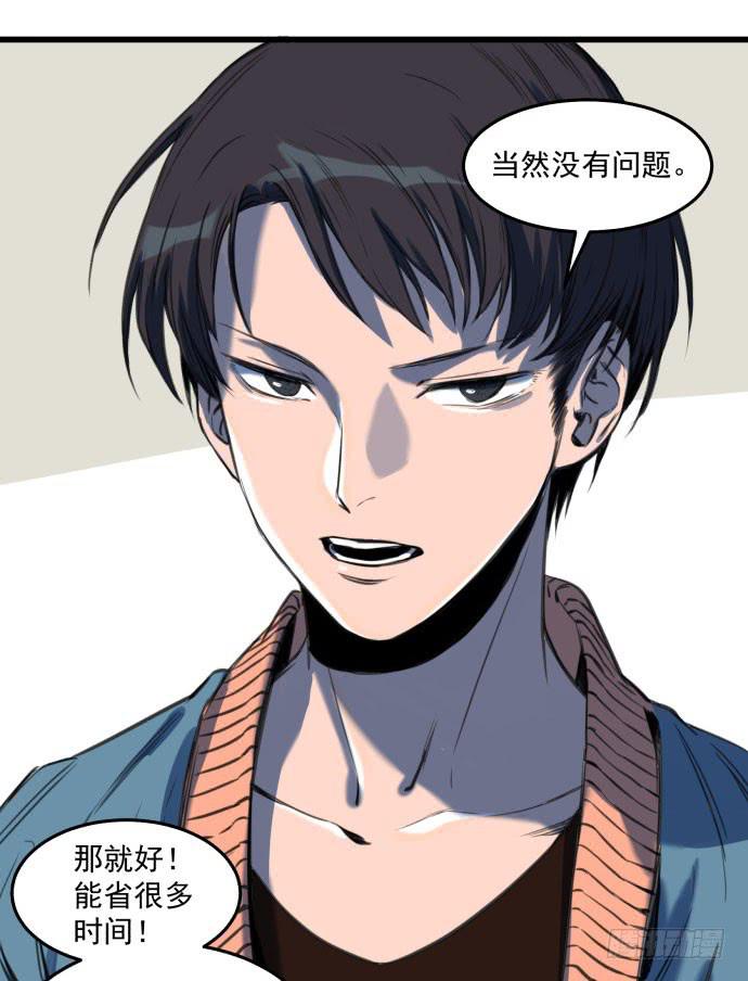 她就要变成狗了17