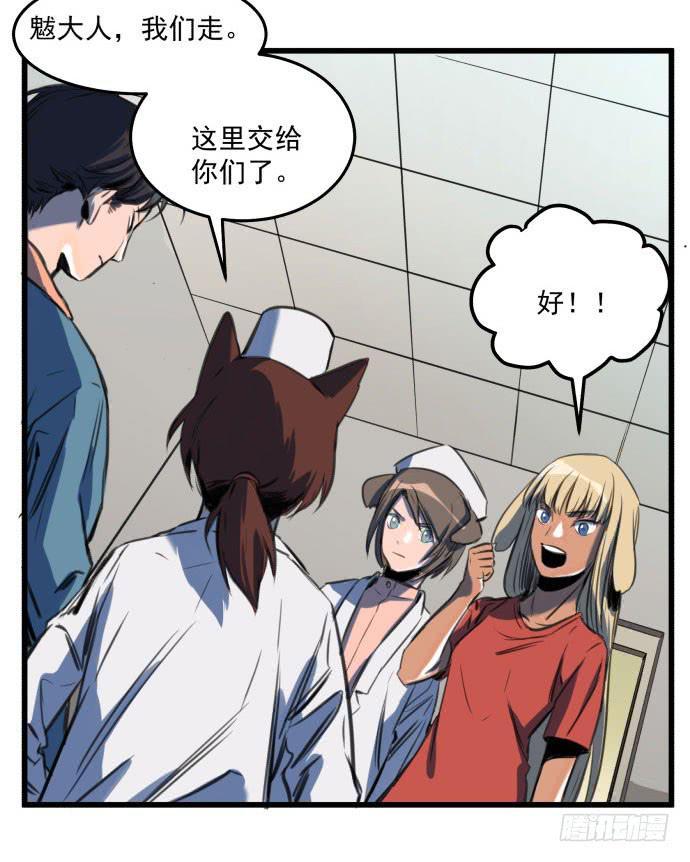 她就要变成狗了19