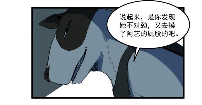 她就要变成狗了22